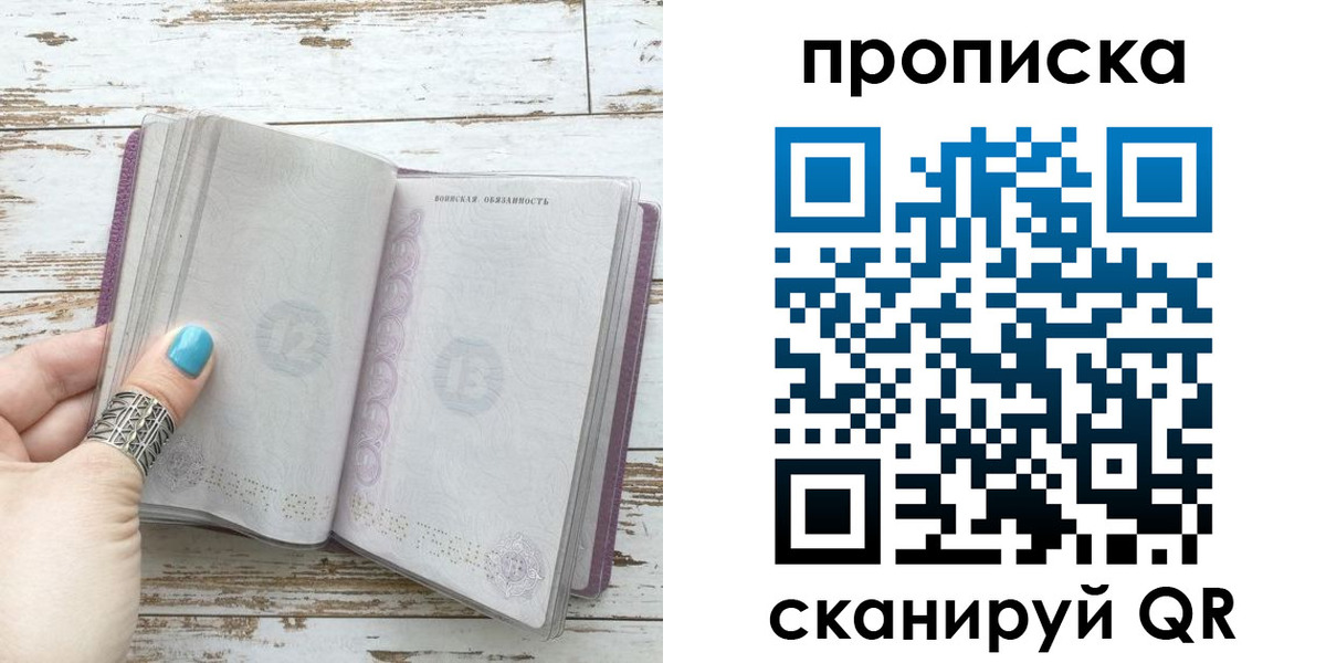 где прописаться в Инте