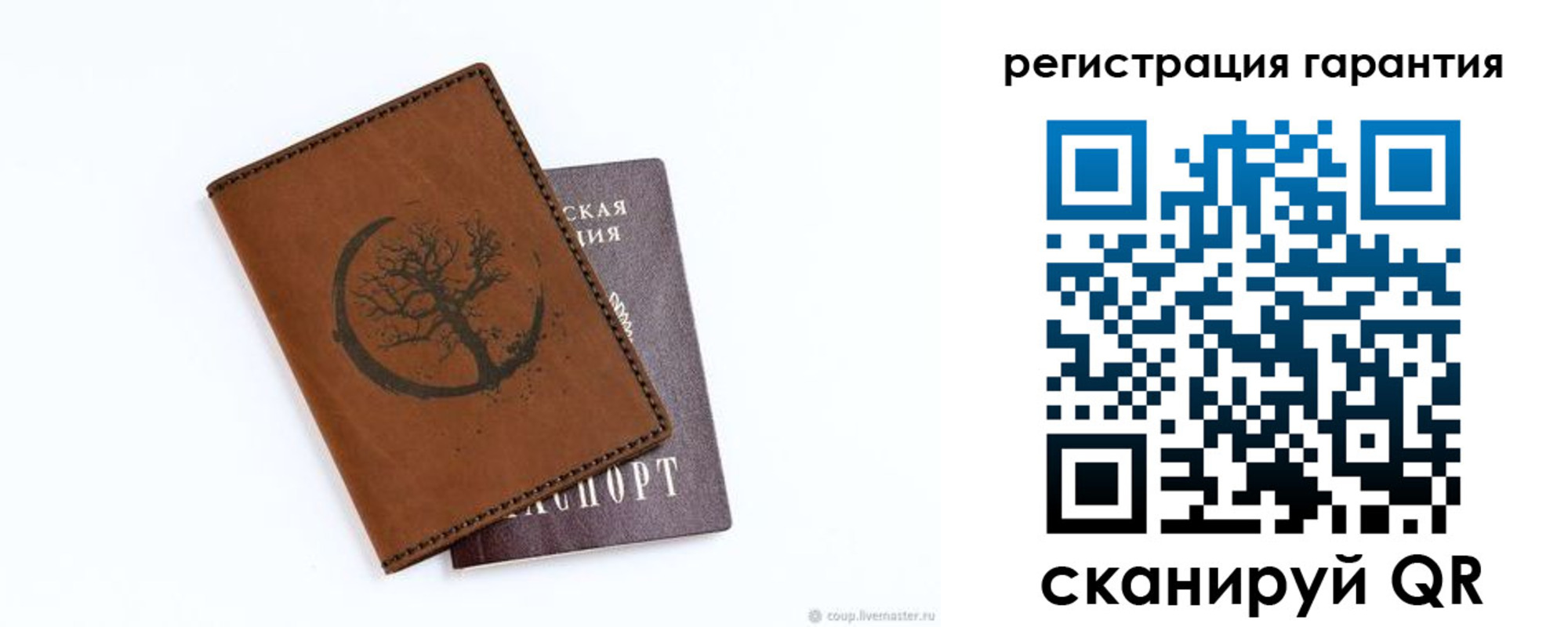 временная регистрация в квартире в Инте