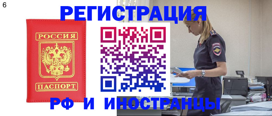 временная регистрация в квартире в Инте