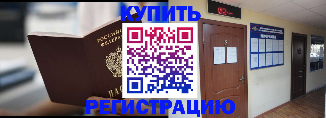 регистрация для школы в Инте
