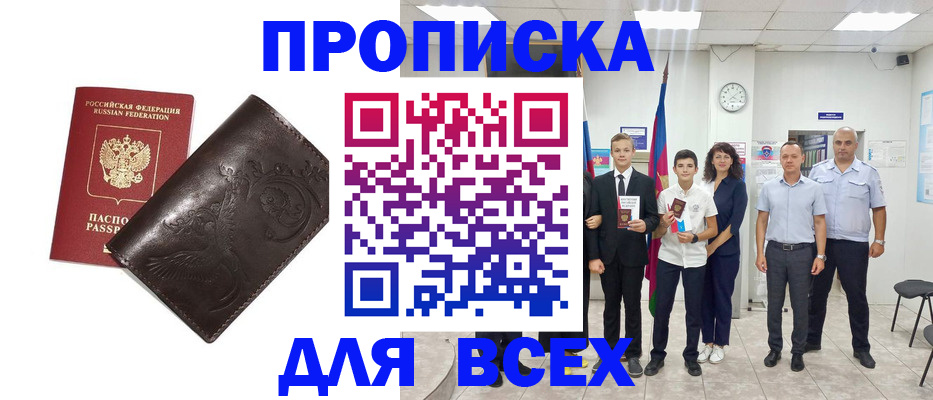 временная регистрация купить в Инте