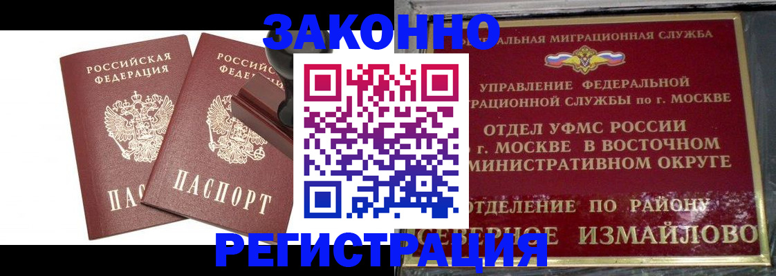 временная регистрация купить в Инте